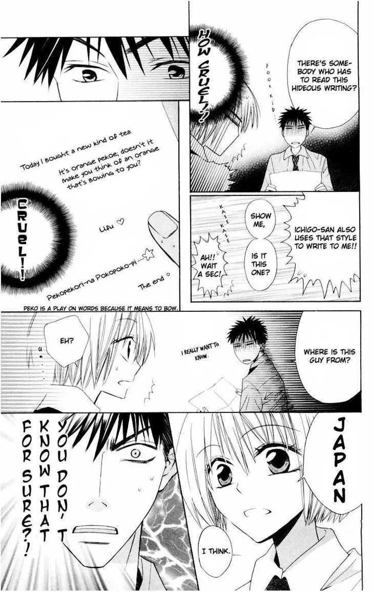 Oresama Teacher - Page 4