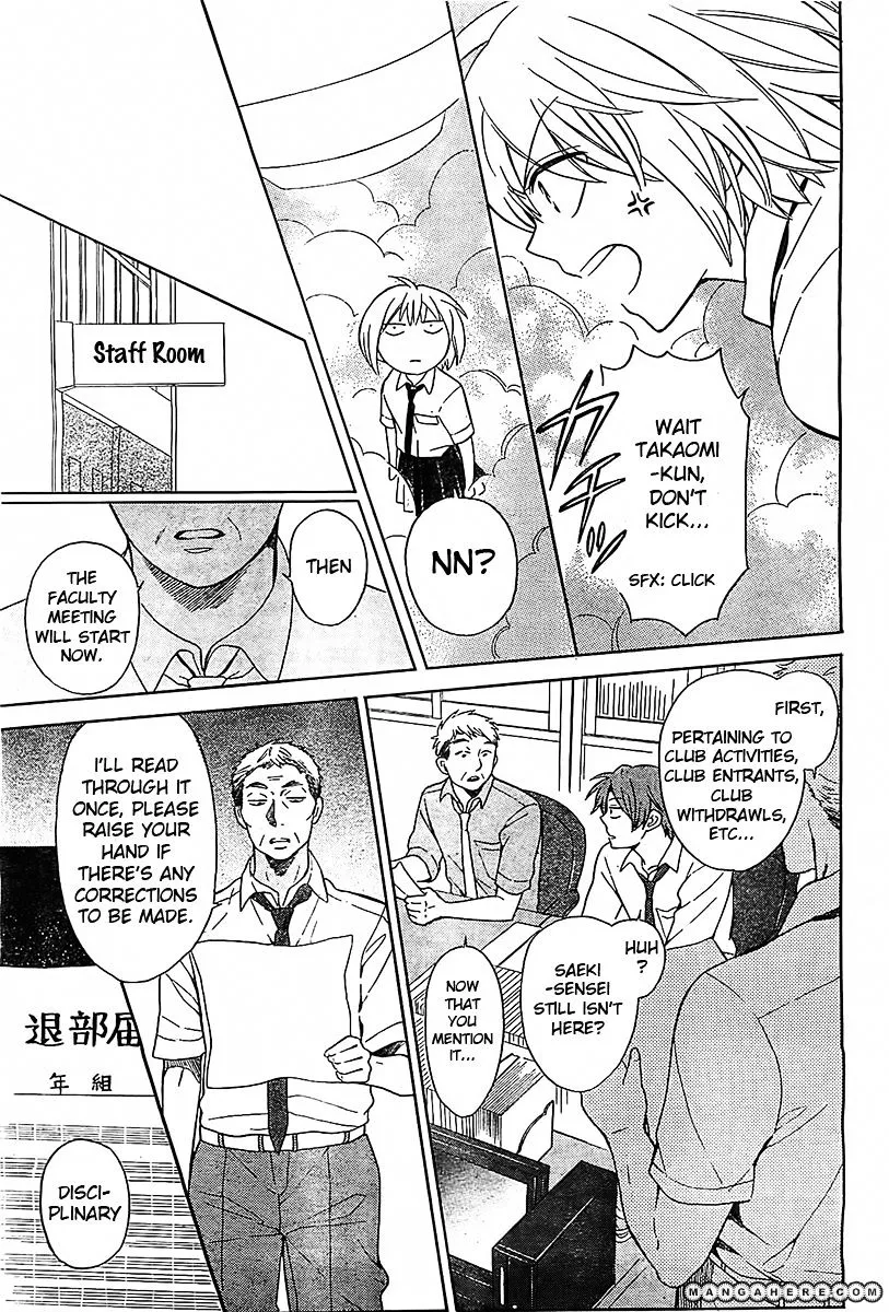 Oresama Teacher - Page 25