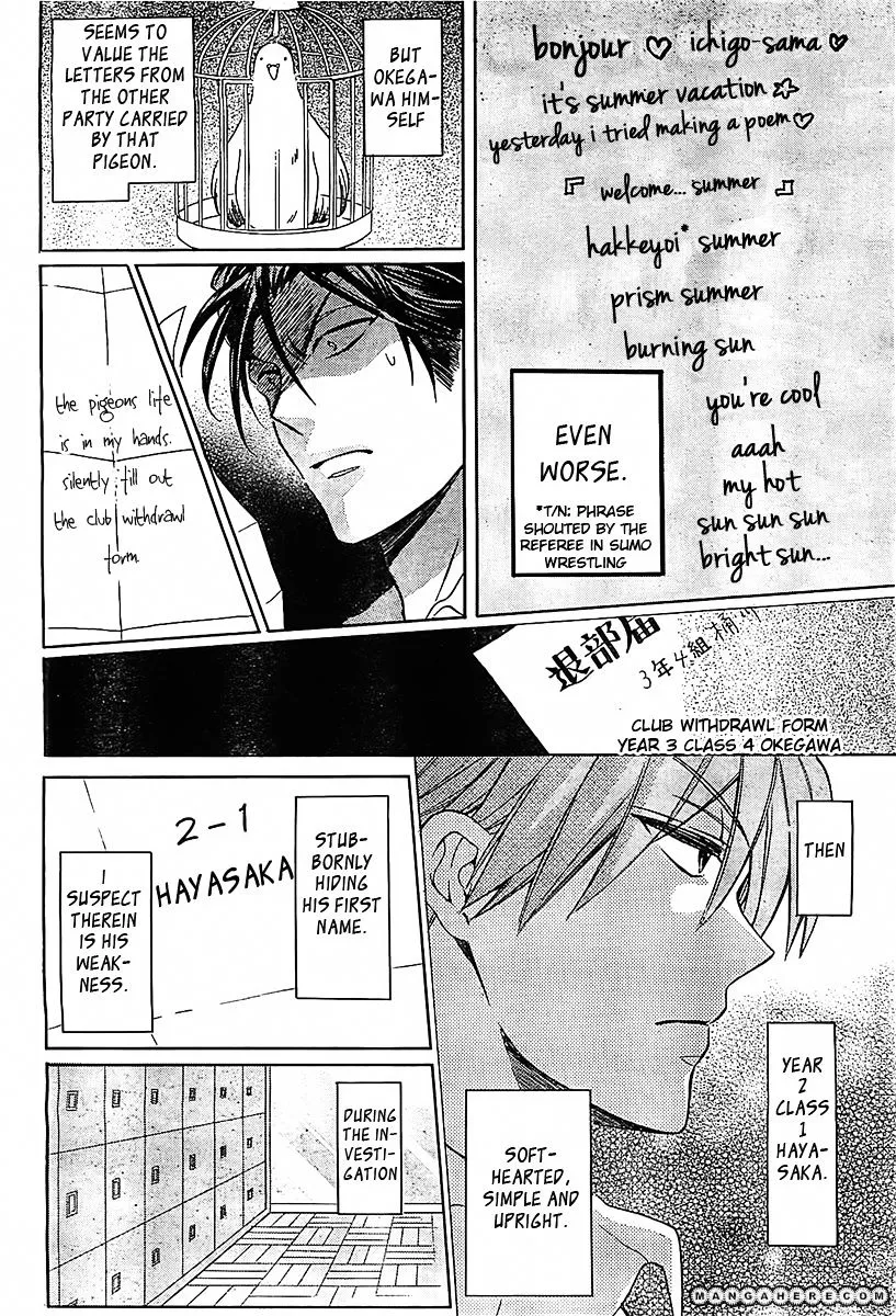 Oresama Teacher - Page 4