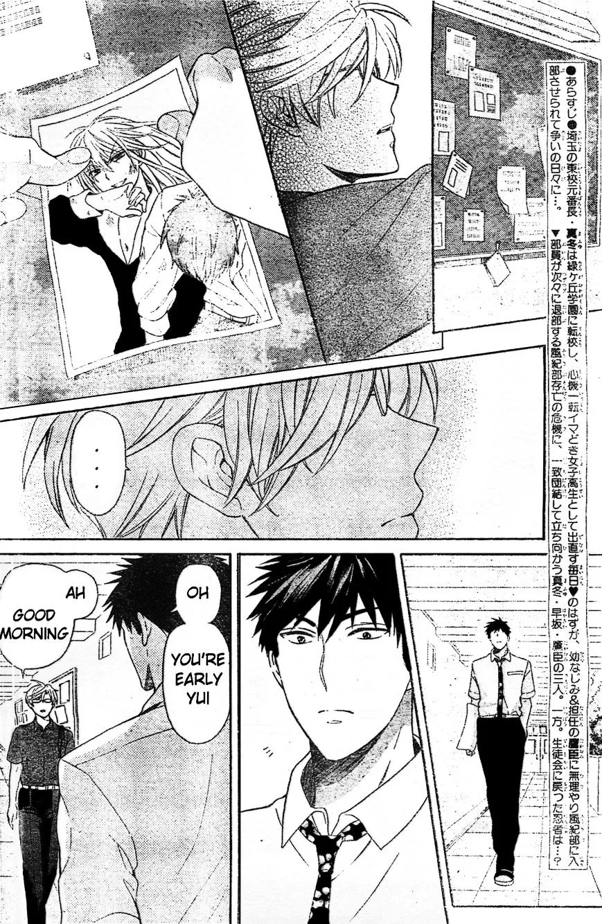 Oresama Teacher - Page 1