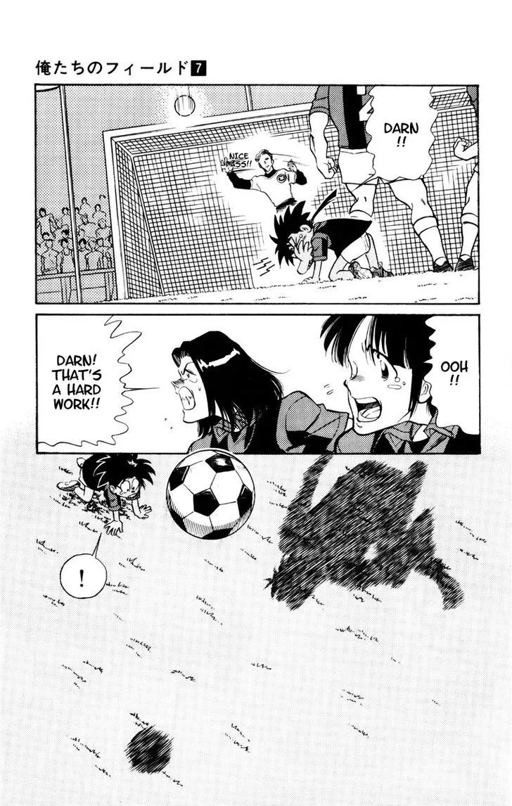 Oretachi No Field - Page 9