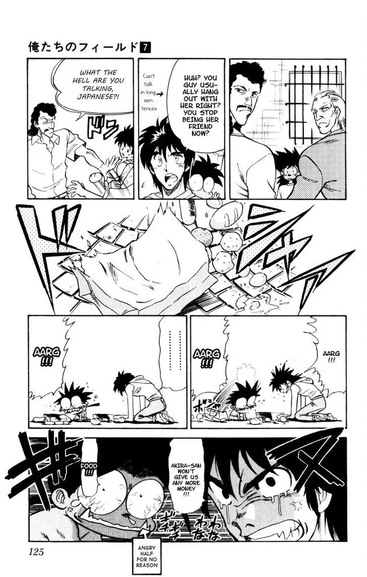 Oretachi No Field - Page 6