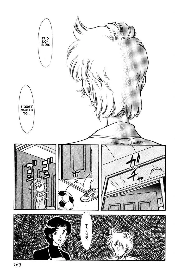 Oretachi No Field - Page 14