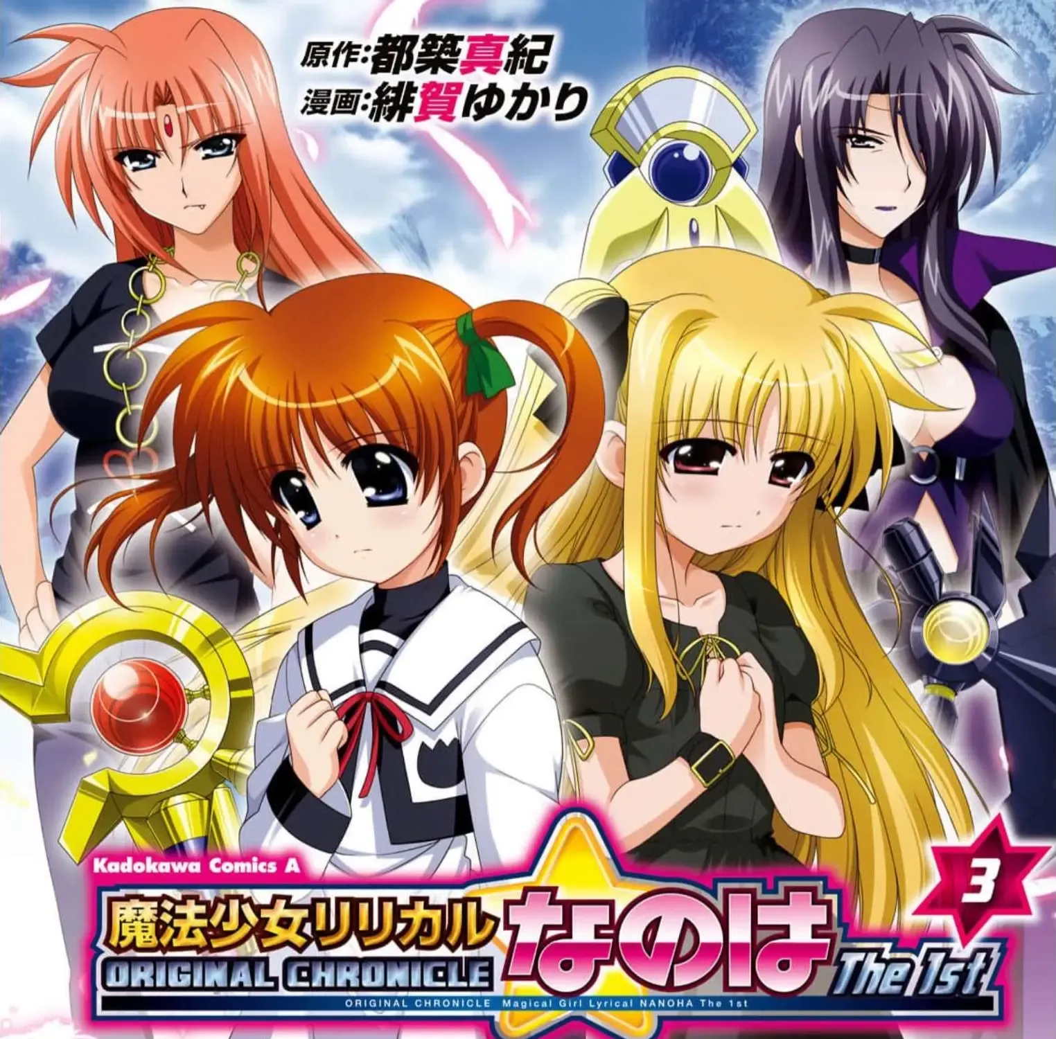 ORIGINAL CHRONICLE Magical Girl Lyrical Nanoha The 1st Chapter 9 page 1 - MangaKakalot