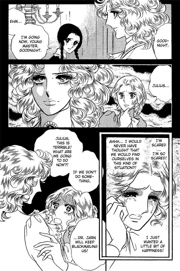 Orpheus no Mado - Page 24