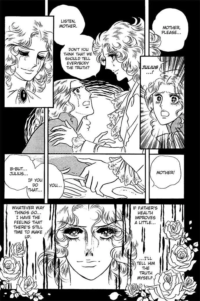 Orpheus no Mado - Page 26