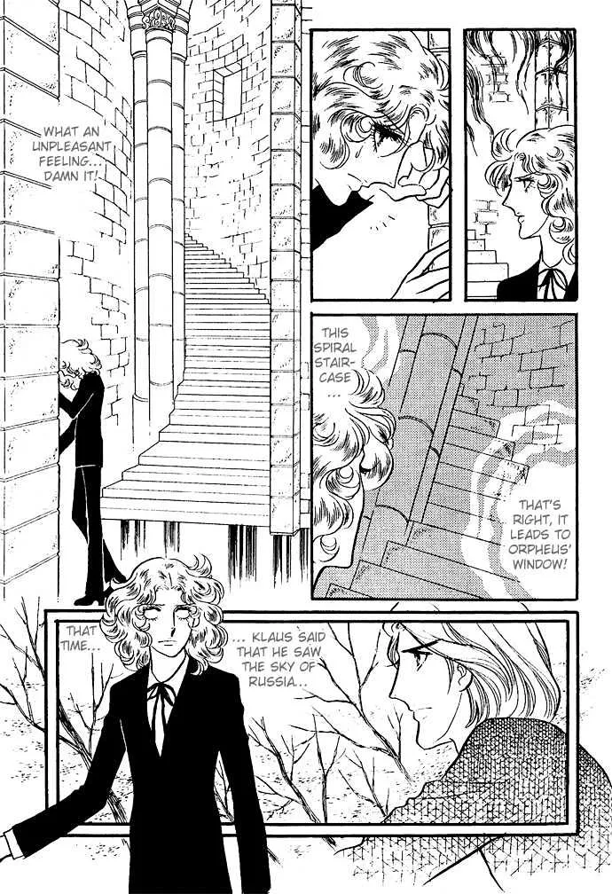 Orpheus no Mado - Page 5