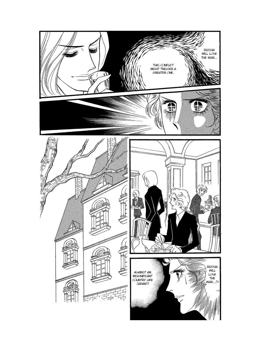 Orpheus no Mado - Page 7