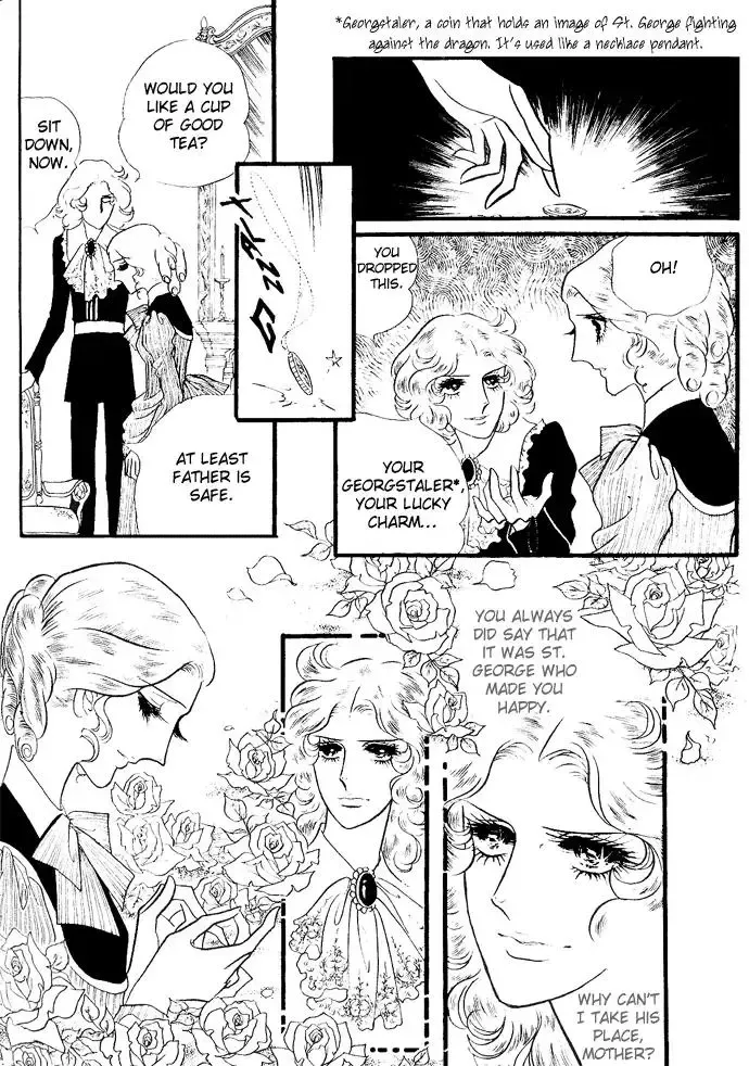 Orpheus no Mado - Page 28