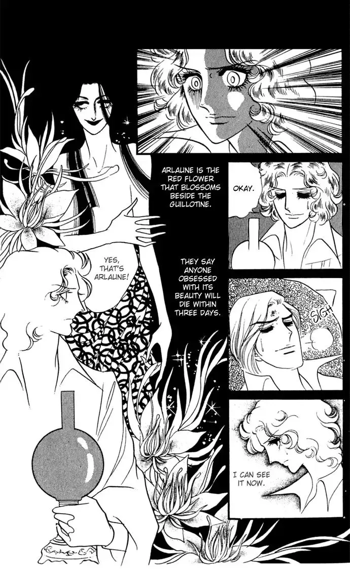 Orpheus no Mado - Page 17