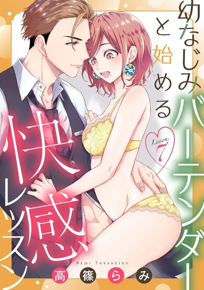 Osananajimi Bartender to Hajimeru Kaikan Lesson Chapter 7 page 3 - MangaKakalot