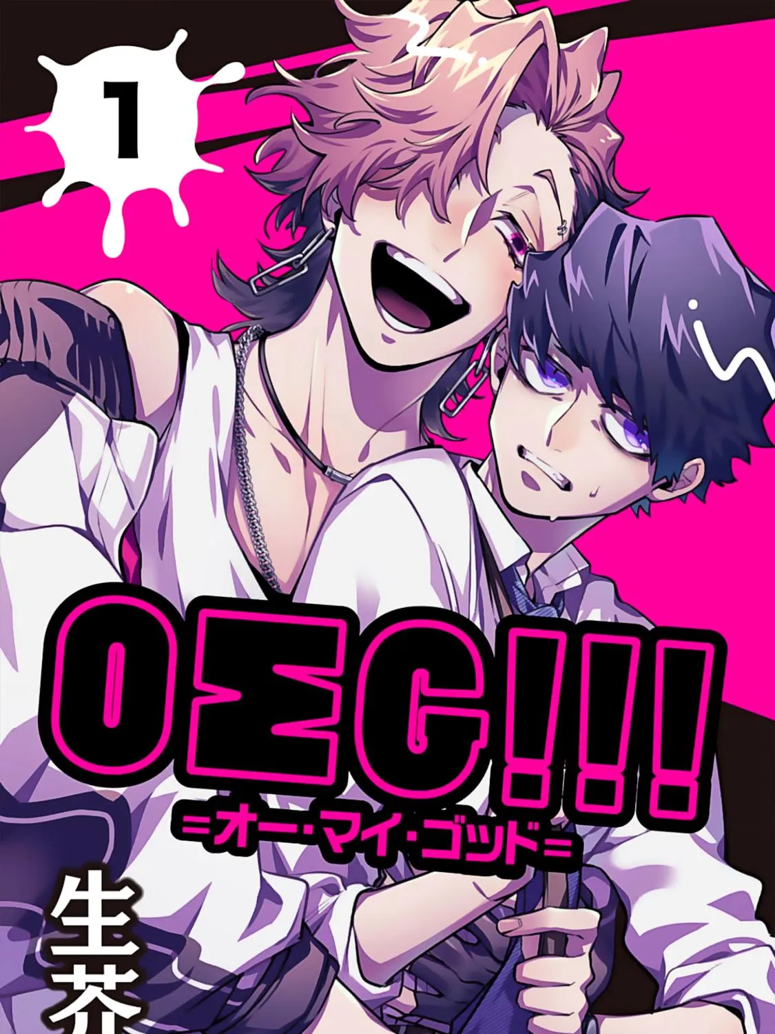 Oσg!!! = Oh My God = Chapter 1 page 3 - MangaKakalot