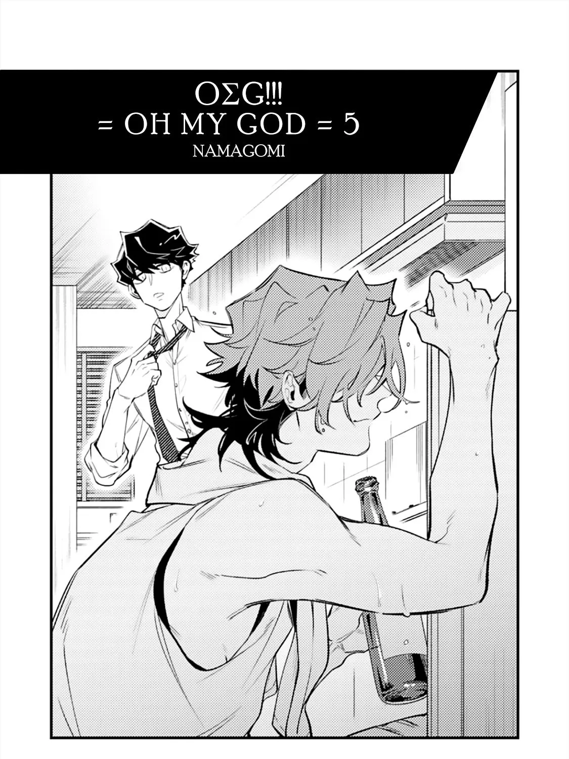 Oσg!!! = Oh My God = Chapter 5 page 9 - MangaKakalot