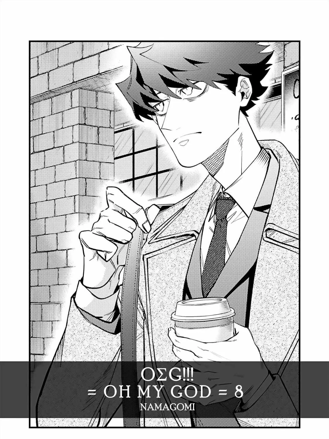 Oσg!!! = Oh My God = Chapter 8 page 5 - MangaNato