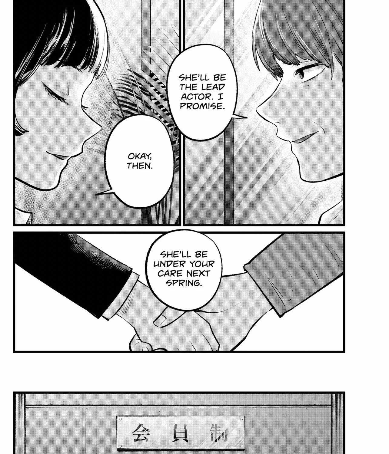 Oshi No Ko Chapter 109 page 3 - MangaKakalot