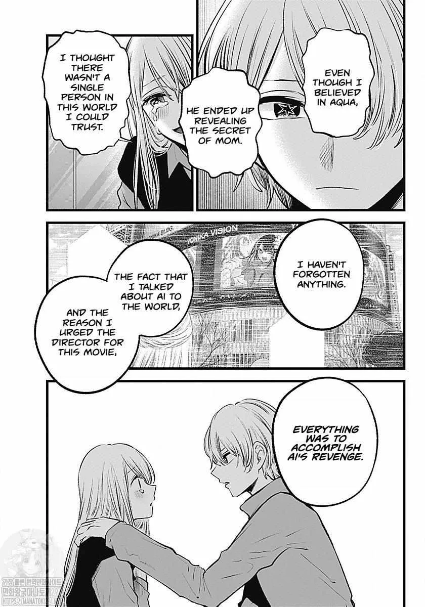 Oshi No Ko Chapter 123 page 6 - MangaKakalot