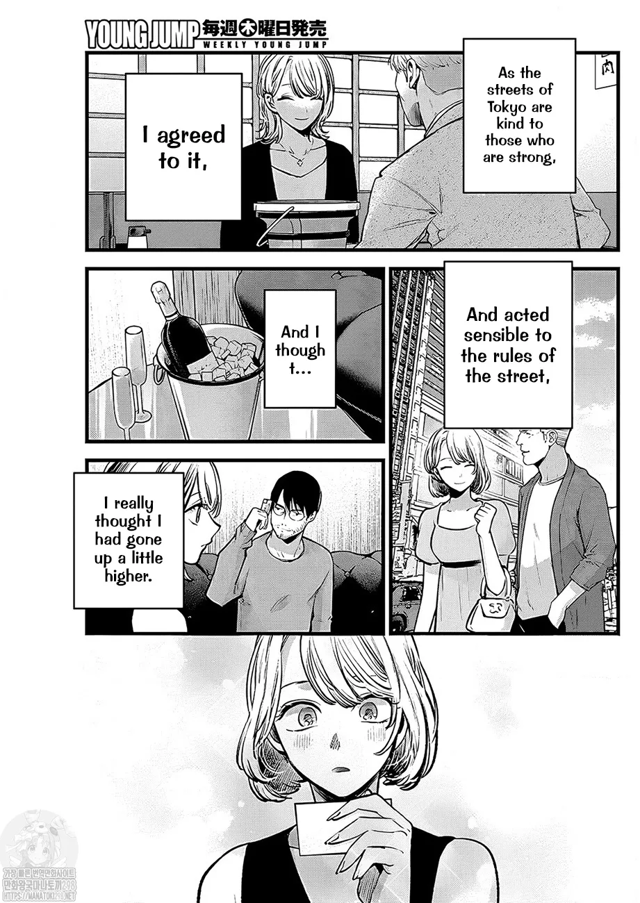 Oshi No Ko Chapter 125 page 7 - MangaKakalot