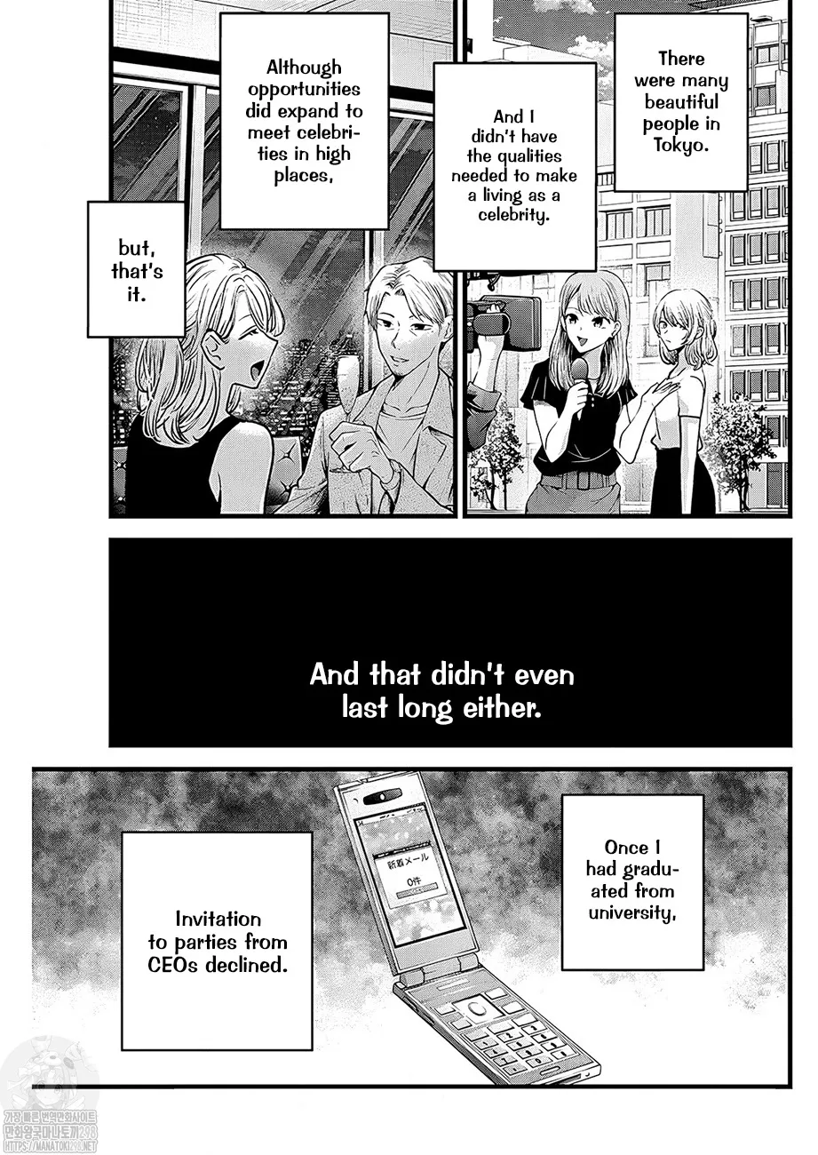 Oshi No Ko Chapter 125 page 9 - MangaKakalot