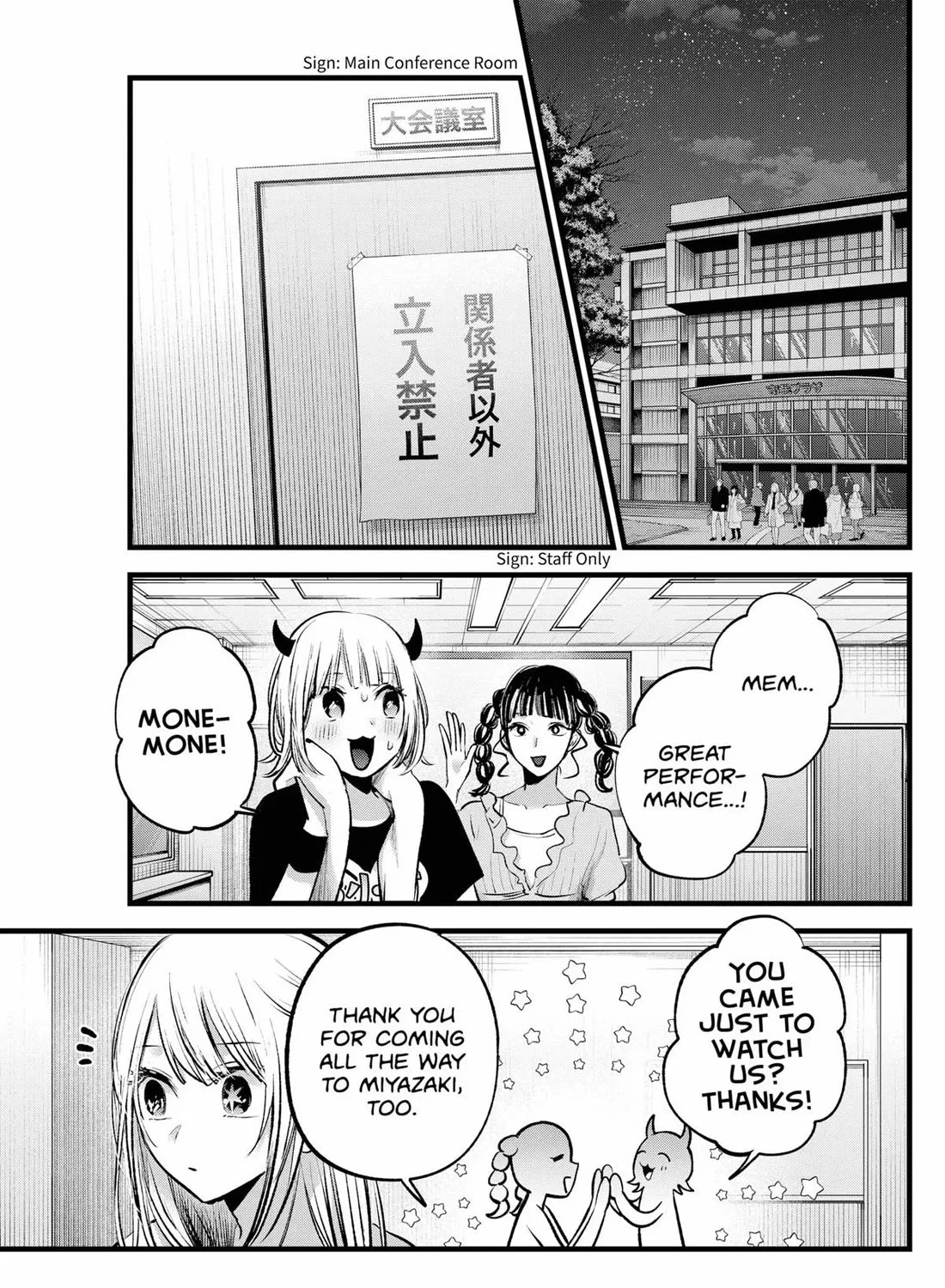 Oshi No Ko Chapter 158 page 5 - MangaKakalot