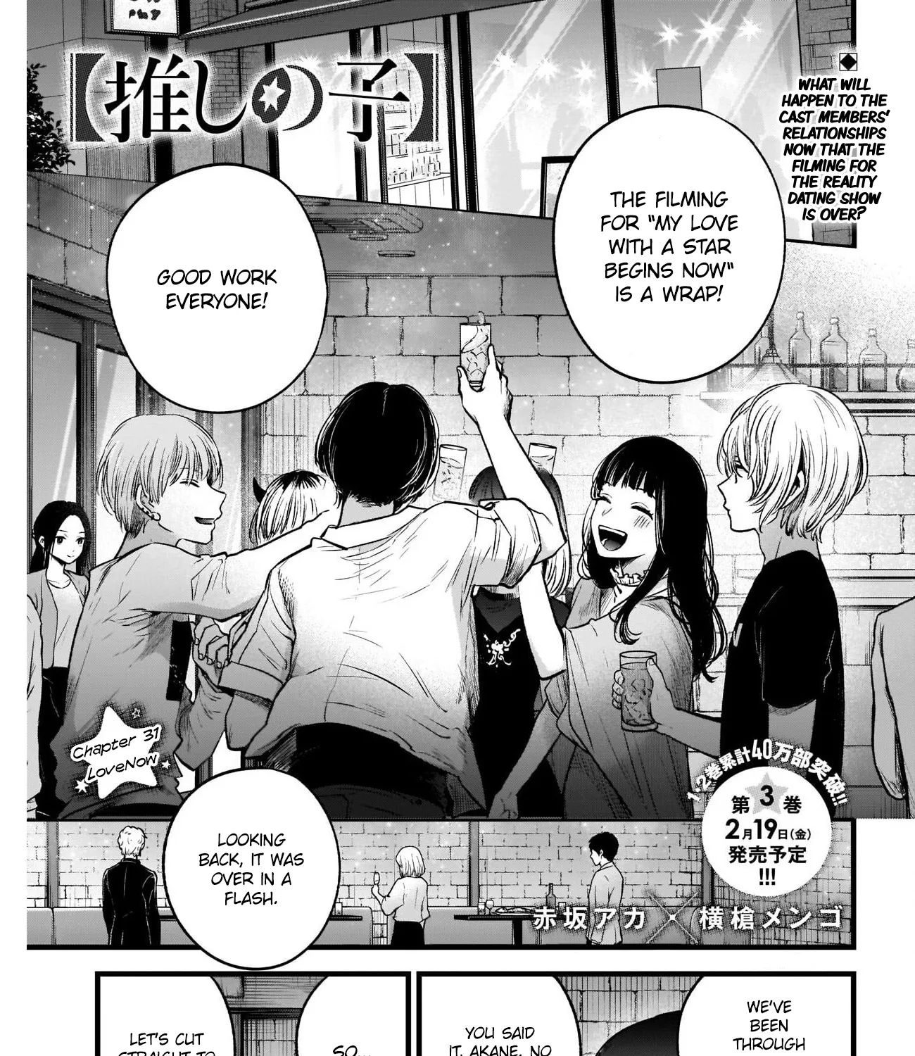 Oshi No Ko Chapter 31 page 3 - MangaKakalot