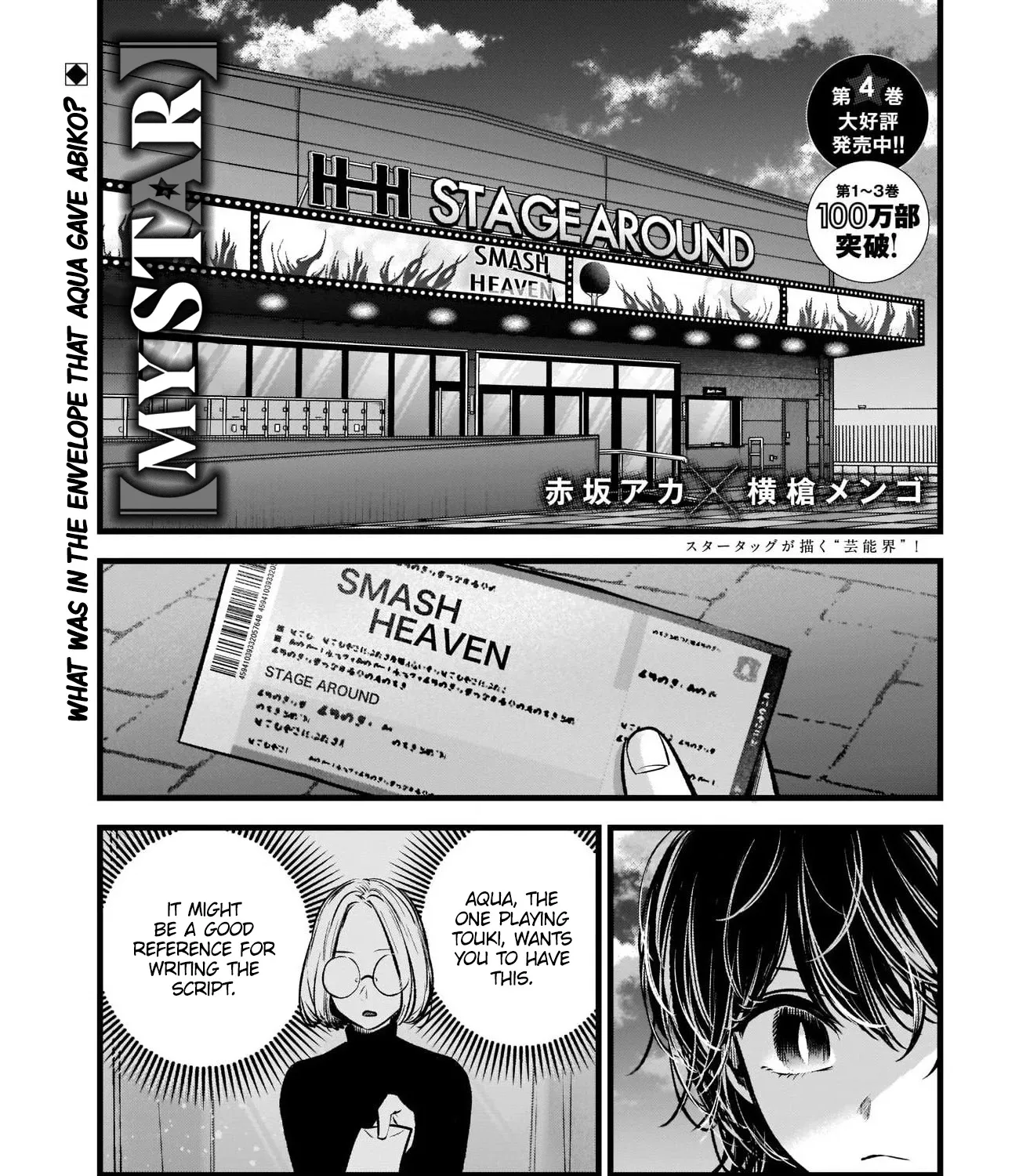 Oshi No Ko Chapter 49 page 3 - MangaKakalot