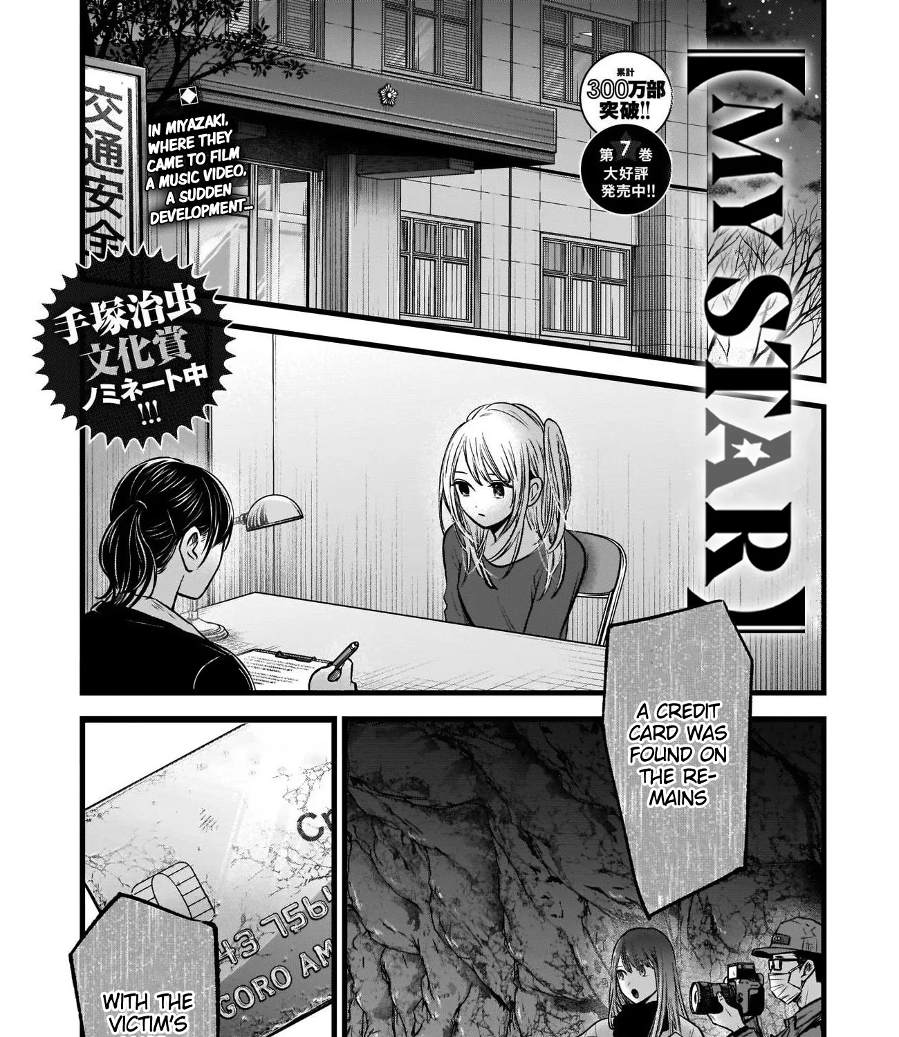 Oshi No Ko Chapter 78 page 2 - MangaKakalot