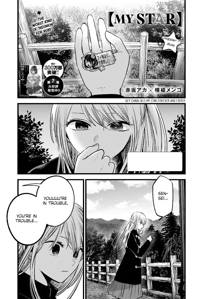 Oshi No Ko Chapter 79 page 3 - MangaKakalot