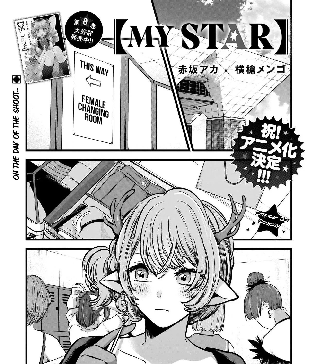 Oshi No Ko Chapter 89 page 2 - MangaKakalot