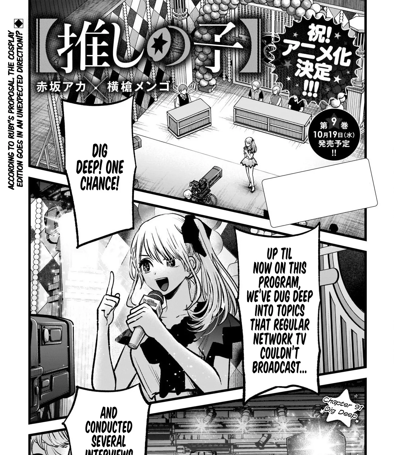 Oshi No Ko Chapter 91 page 2 - MangaKakalot