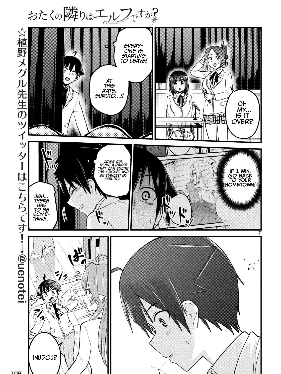 Otaku no Tonari wa ERUFU Desuka? - Page 12