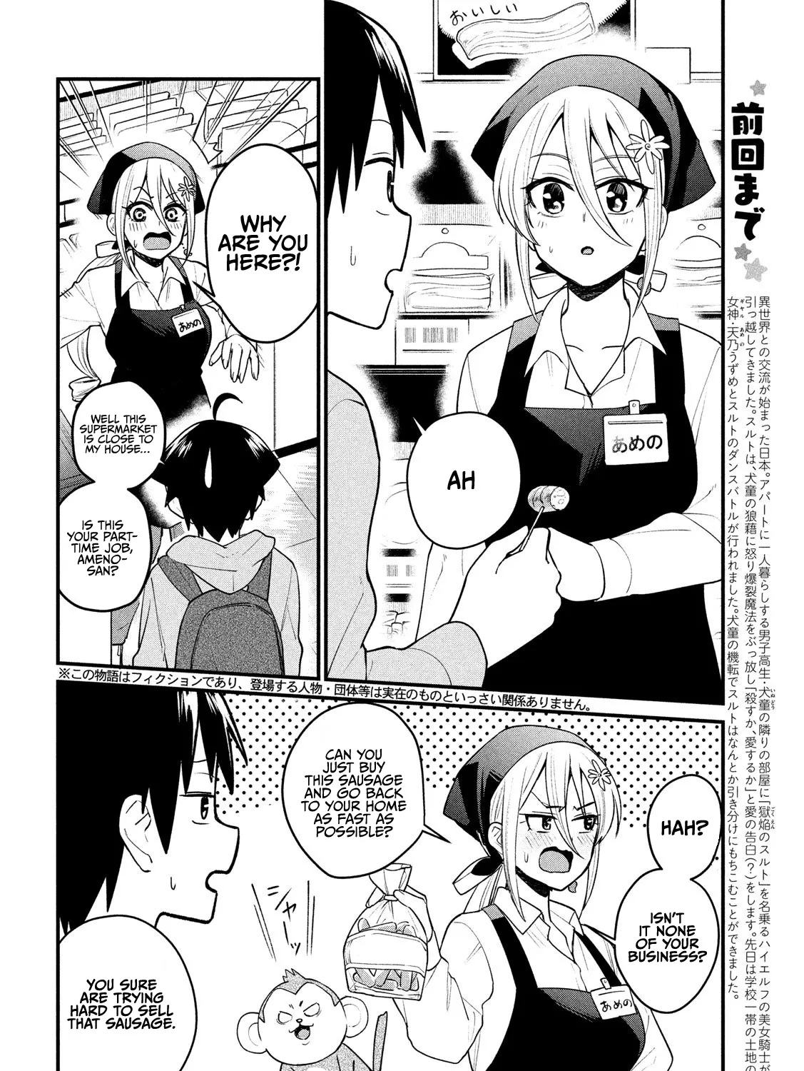 Otaku no Tonari wa ERUFU Desuka? - Page 2