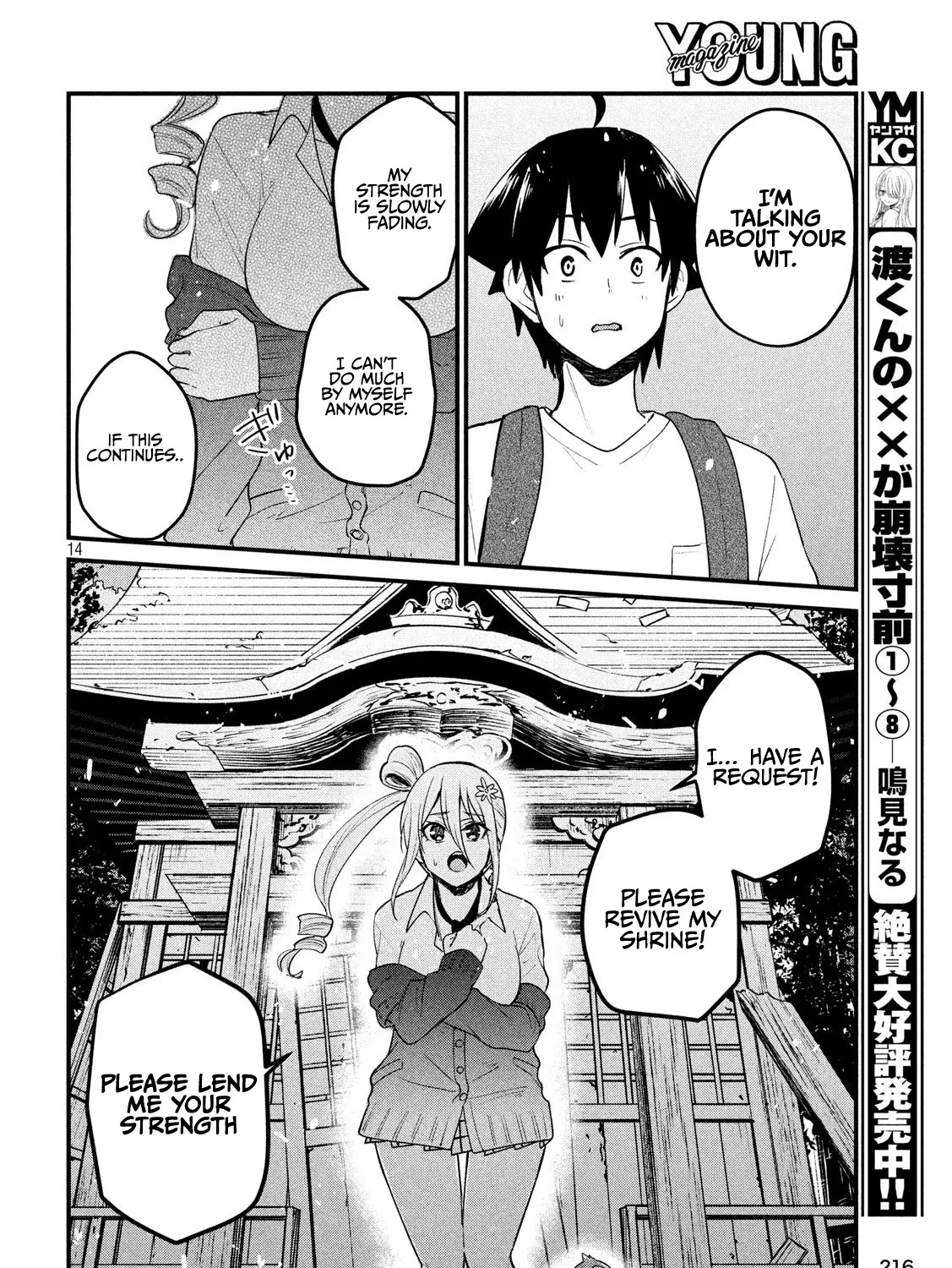 Otaku no Tonari wa ERUFU Desuka? - Page 26