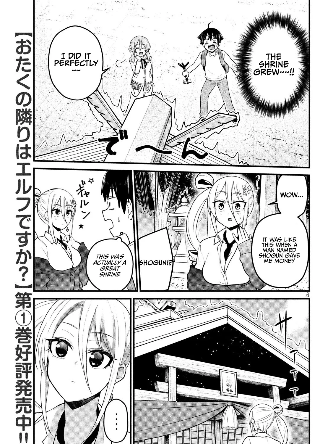 Otaku no Tonari wa ERUFU Desuka? - Page 10