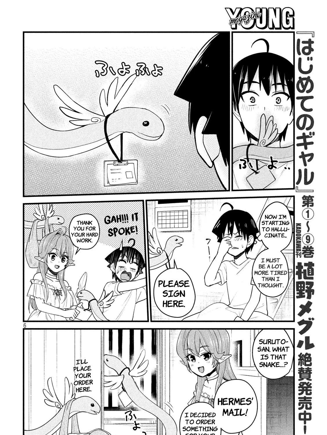 Otaku no Tonari wa ERUFU Desuka? - Page 14