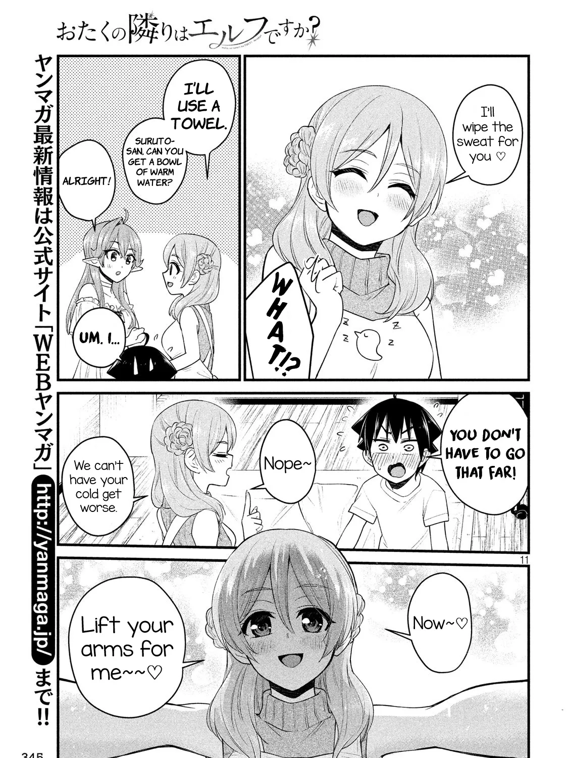 Otaku no Tonari wa ERUFU Desuka? - Page 24