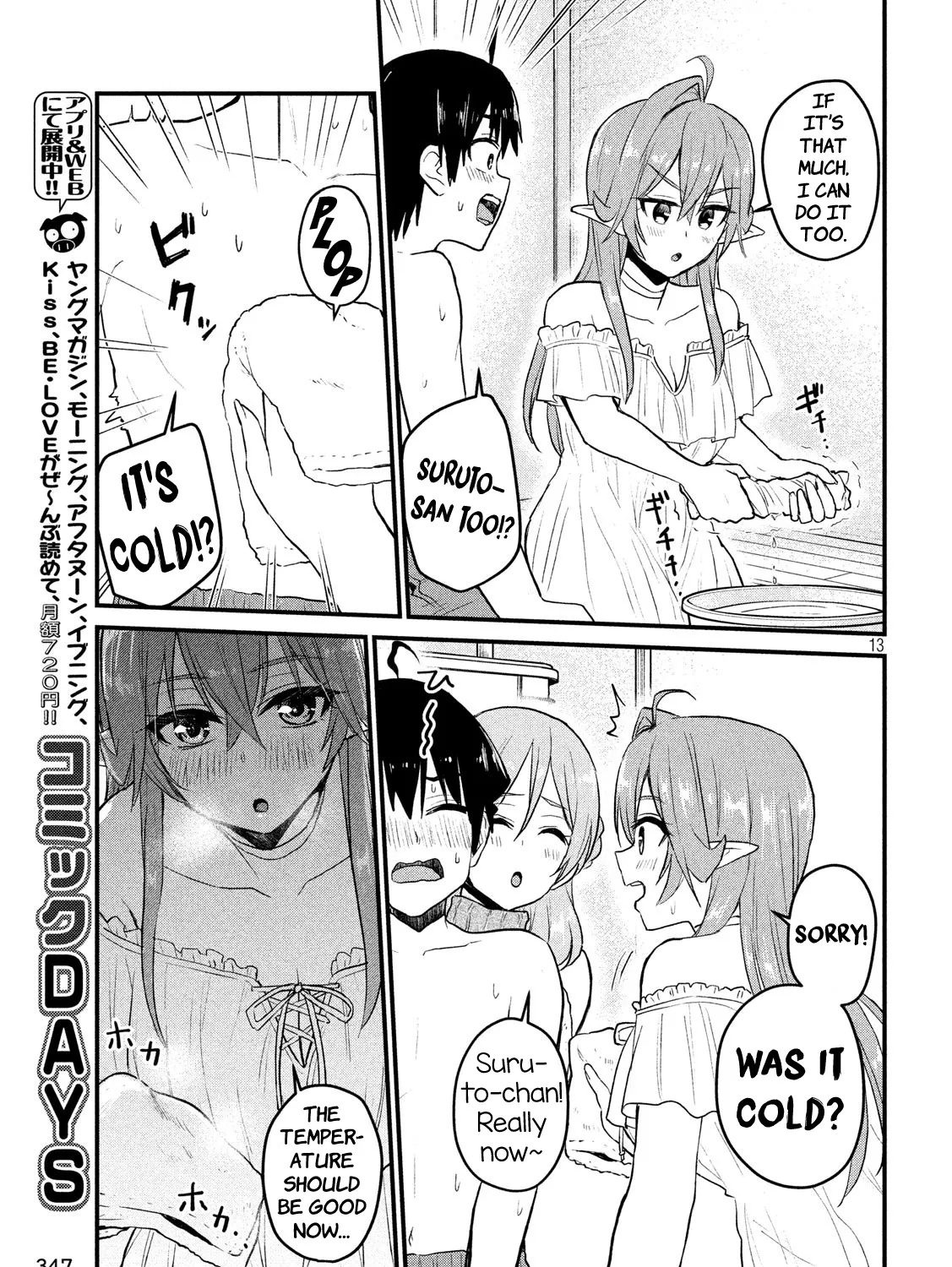 Otaku no Tonari wa ERUFU Desuka? - Page 28