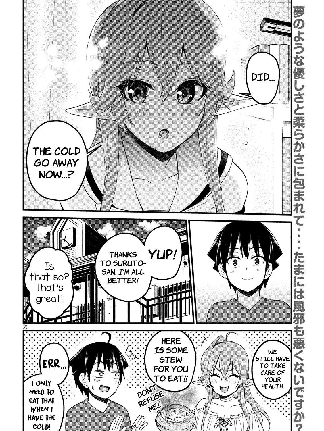 Otaku no Tonari wa ERUFU Desuka? - Page 42