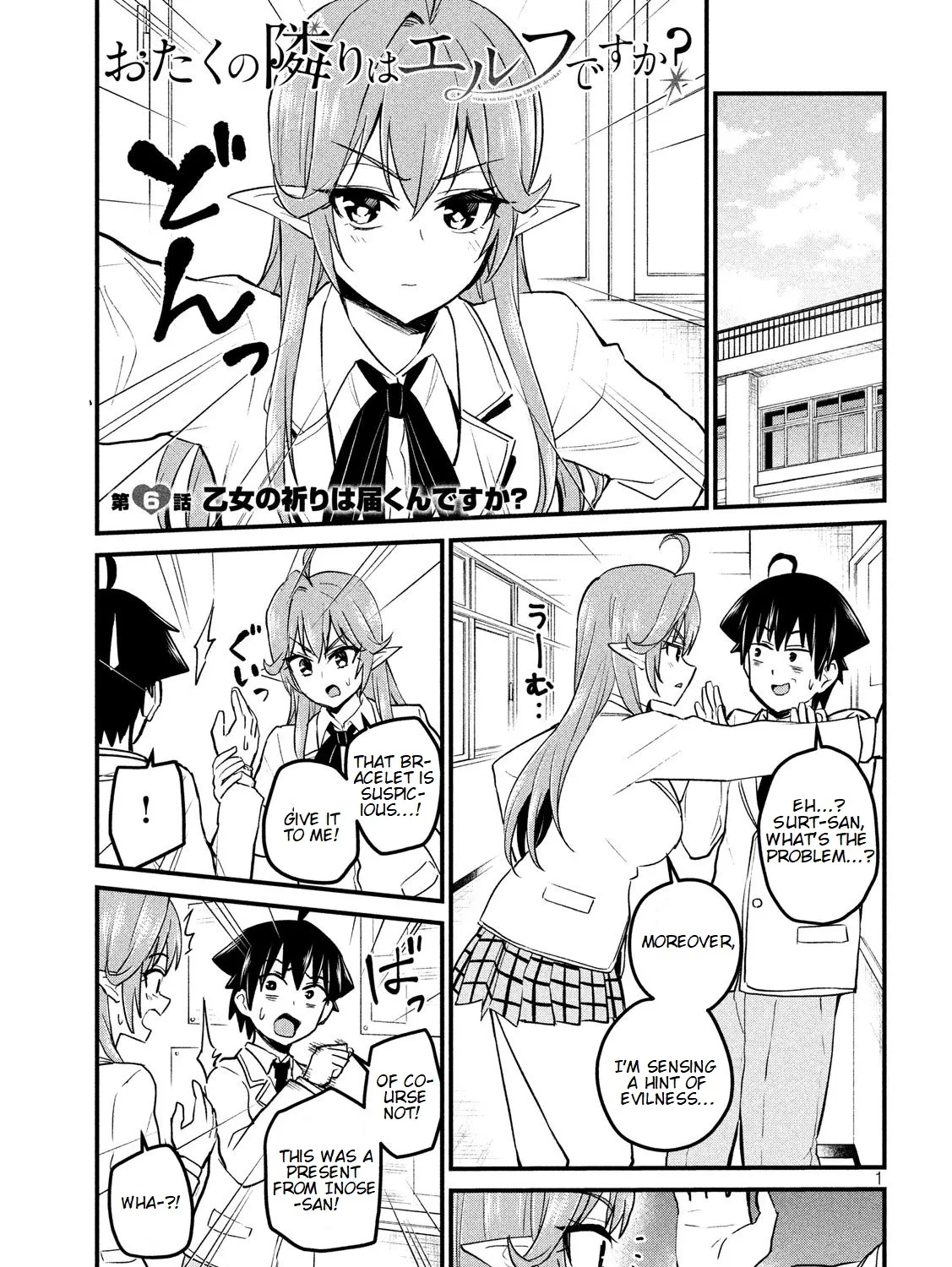 Otaku no Tonari wa ERUFU Desuka? - Page 1