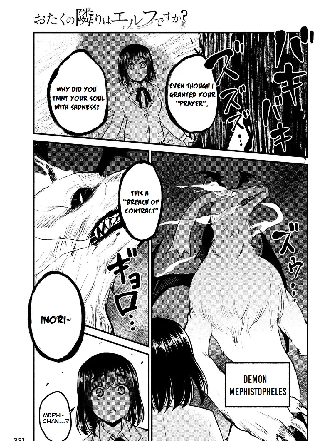 Otaku no Tonari wa ERUFU Desuka? - Page 13