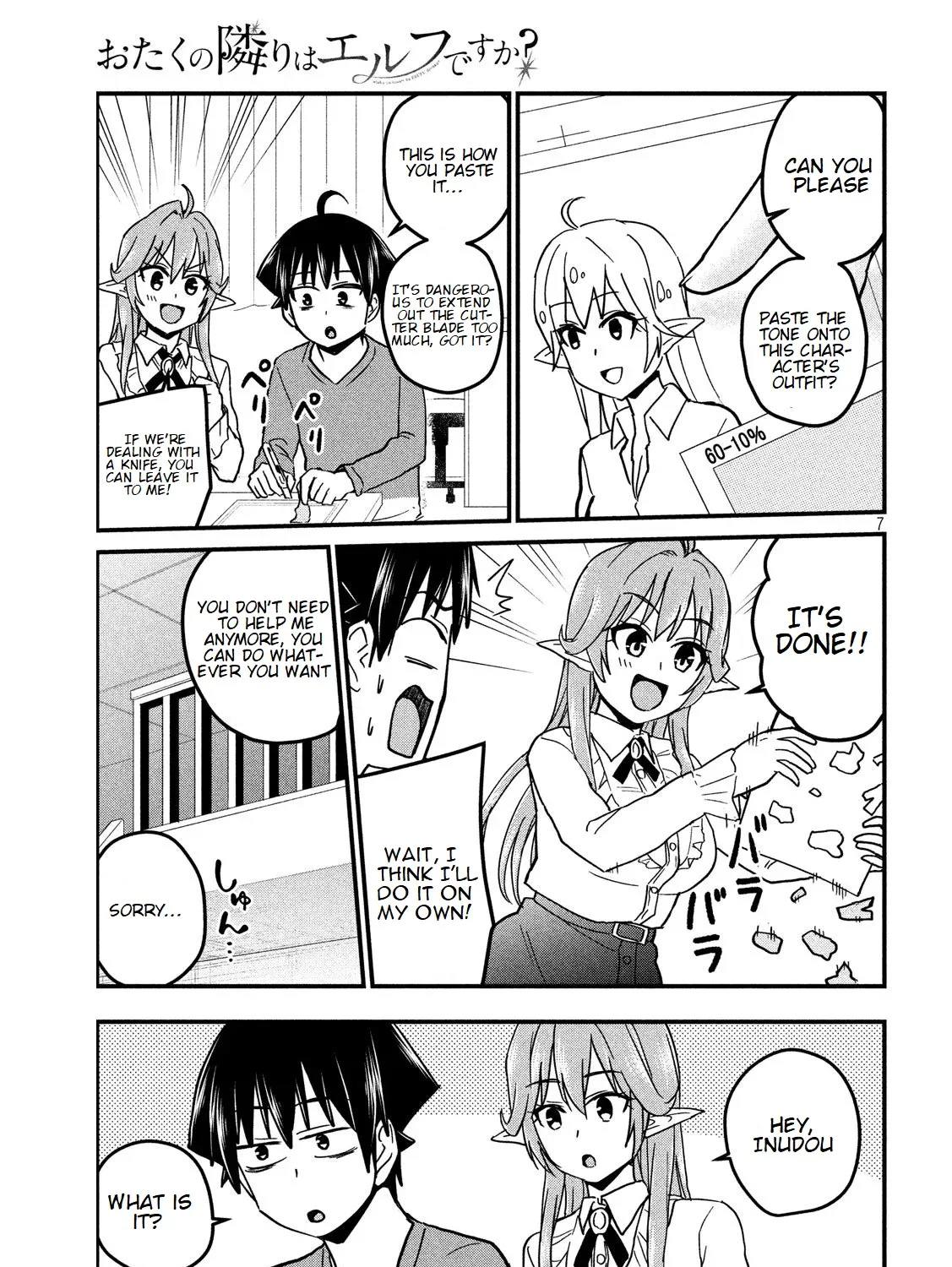 Otaku no Tonari wa ERUFU Desuka? - Page 13