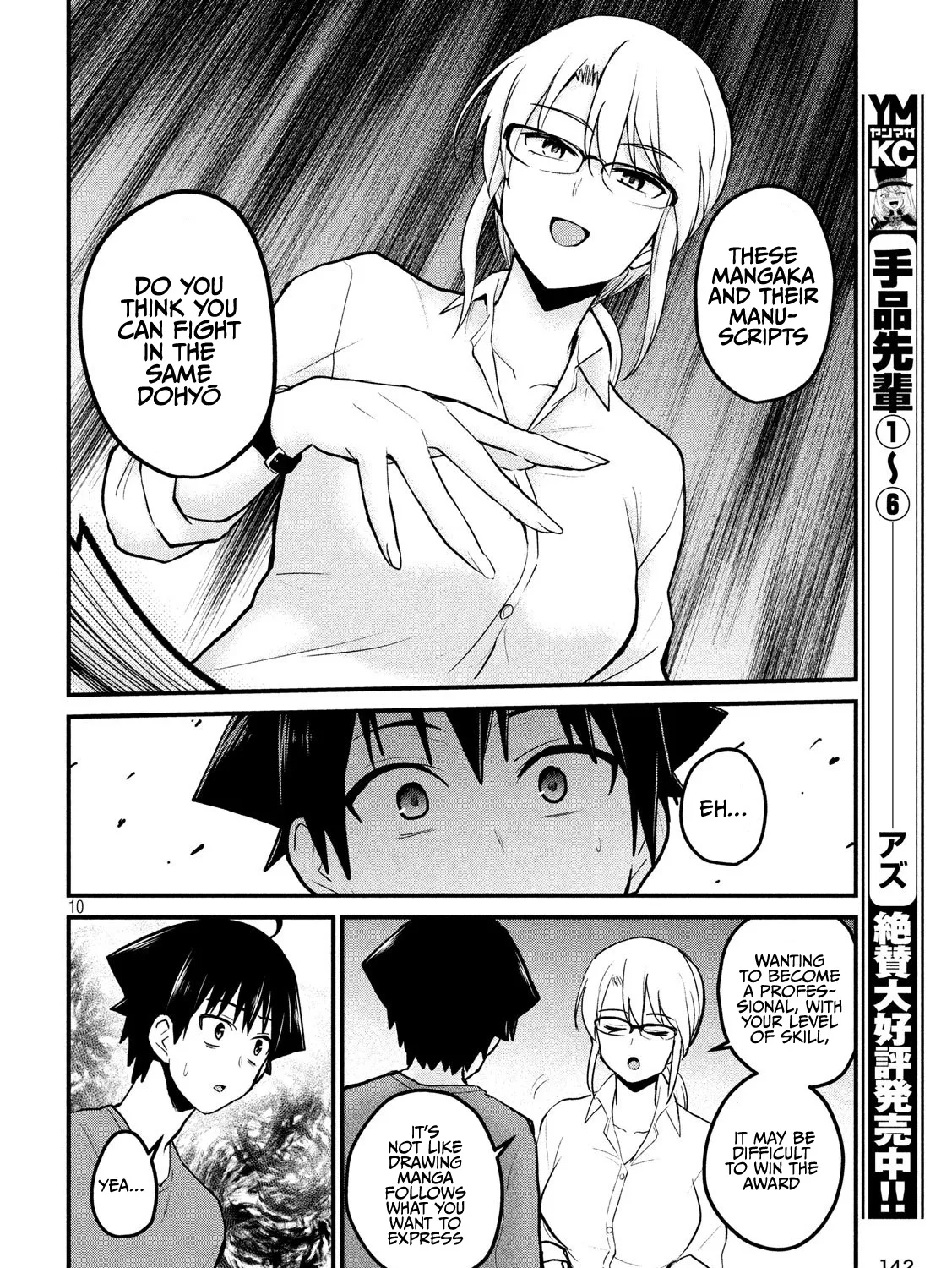 Otaku no Tonari wa ERUFU Desuka? - Page 18