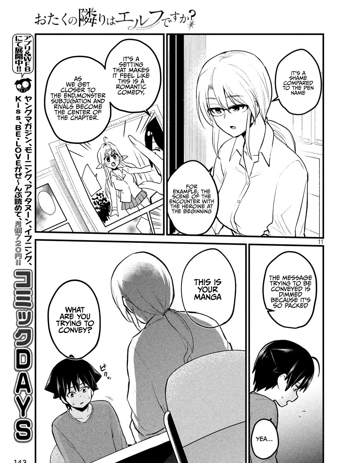 Otaku no Tonari wa ERUFU Desuka? - Page 20