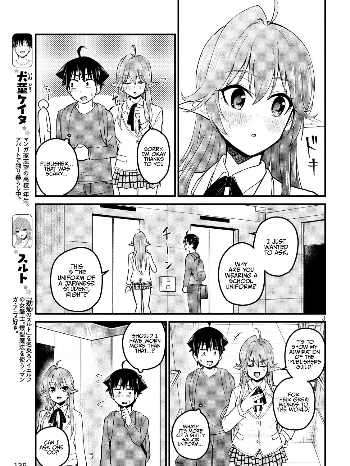 Otaku no Tonari wa ERUFU Desuka? - Page 4