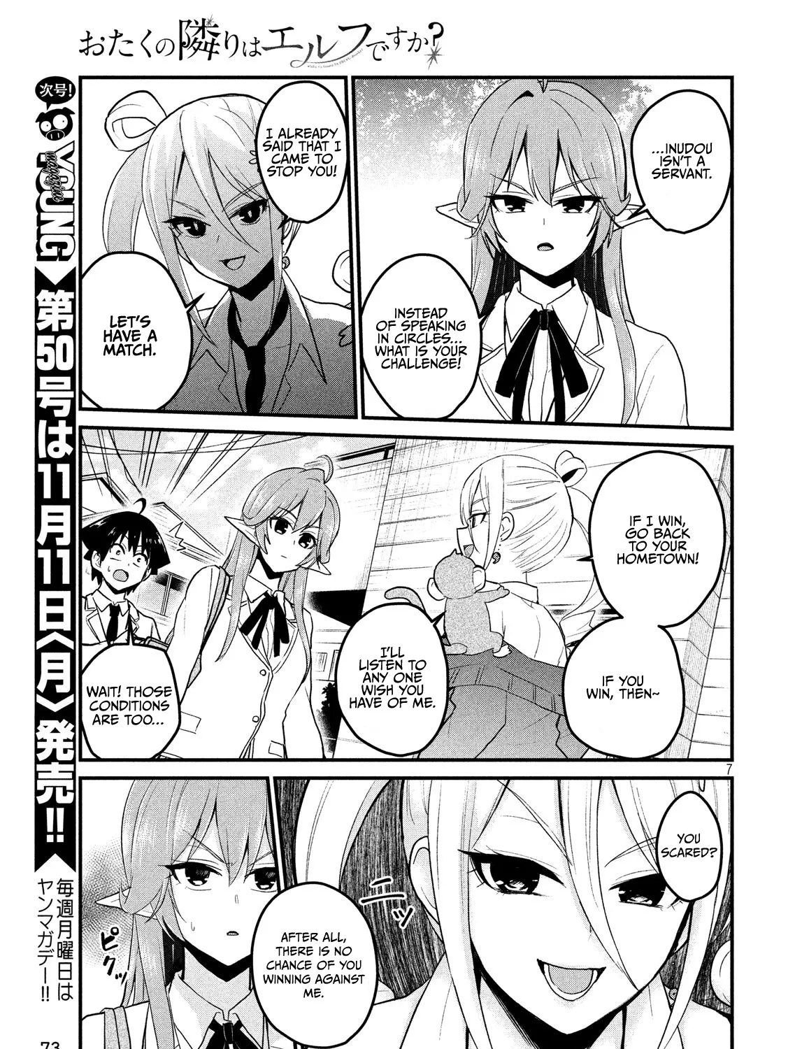 Otaku no Tonari wa ERUFU Desuka? - Page 12