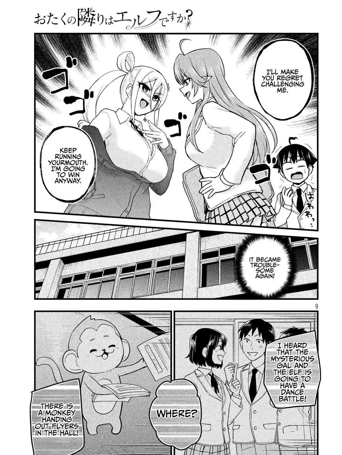 Otaku no Tonari wa ERUFU Desuka? - Page 16