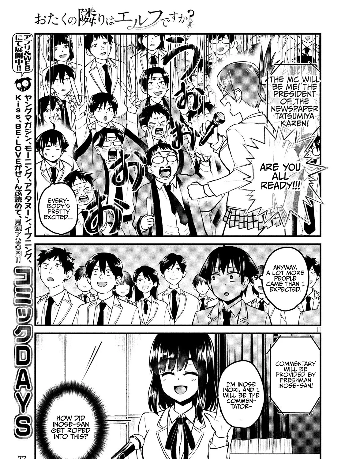 Otaku no Tonari wa ERUFU Desuka? - Page 20