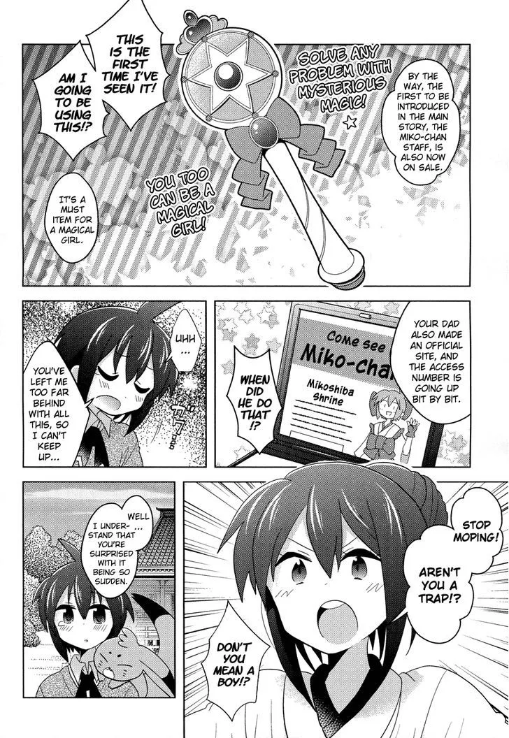 Otasuke Miko Miko-chan - Page 4