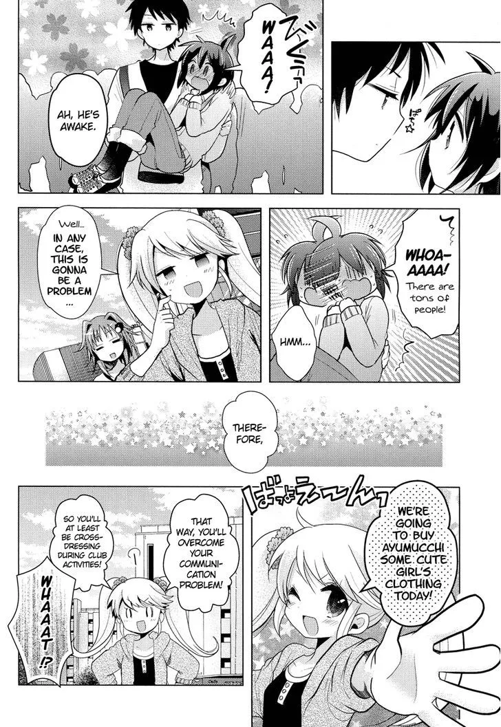 Otasuke Miko Miko-chan - Page 12