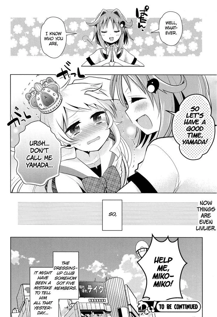 Otasuke Miko Miko-chan - Page 24