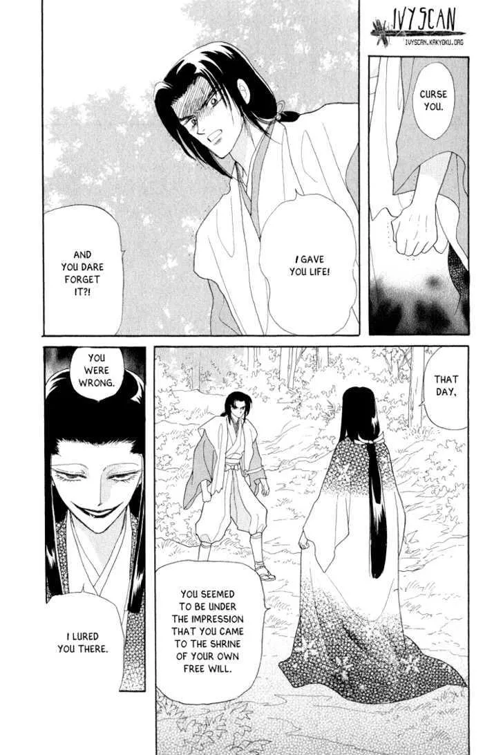 Otogimoyou Ayanishiki - Page 1